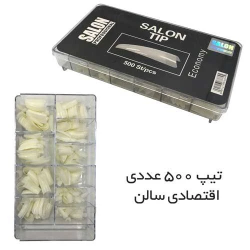 تیپ ناخن اکونومی برند سالن | بسته اقتصادی ۵۰۰ عددی