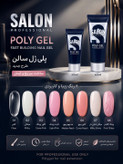 پلی ژل سالن طرح جدید