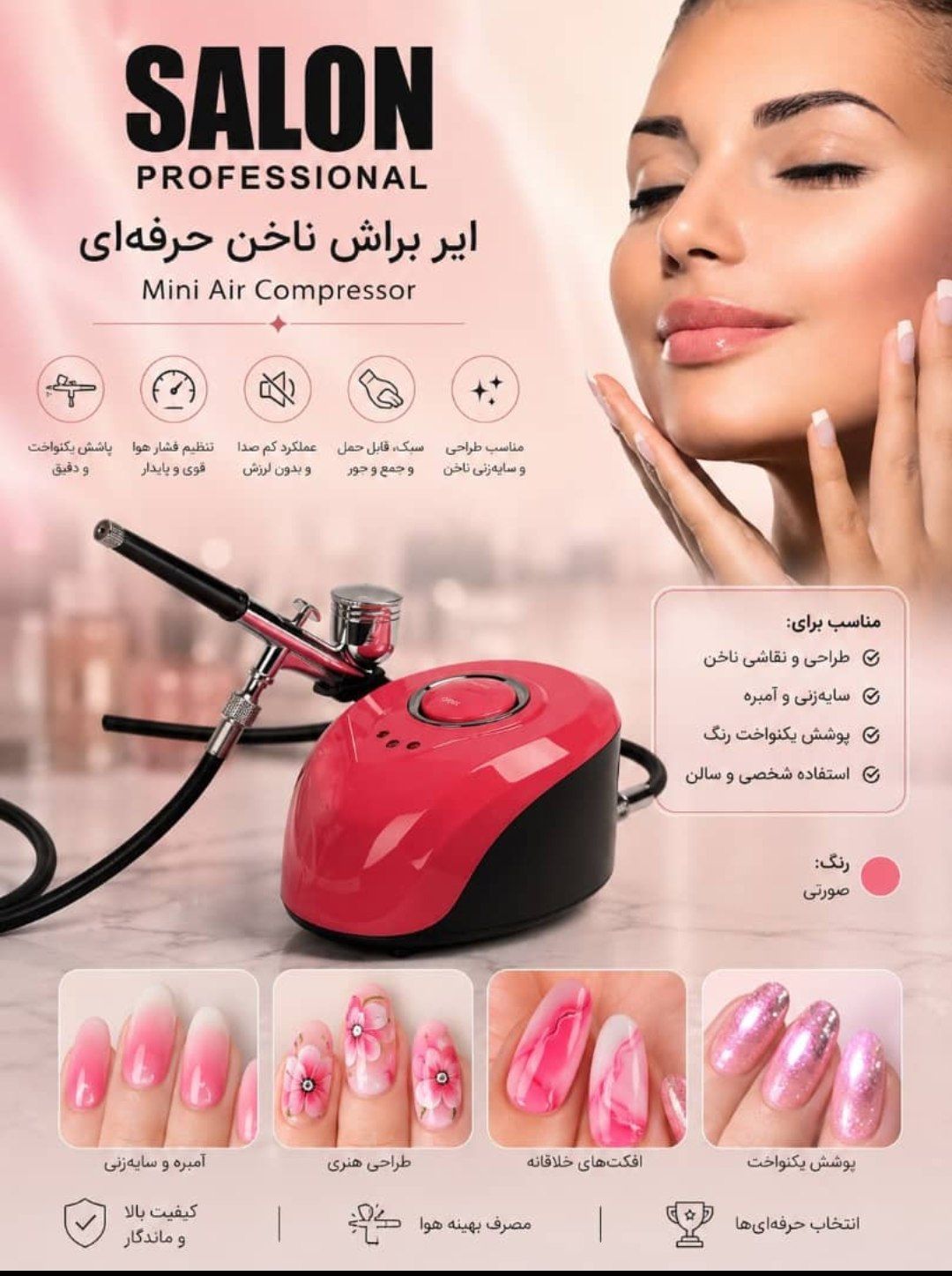 ایربراش ناخن حرفه‌ای مدل Mini Air Compressor