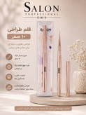قلم طراحی ناخن دوطرفه Salon ده صفر