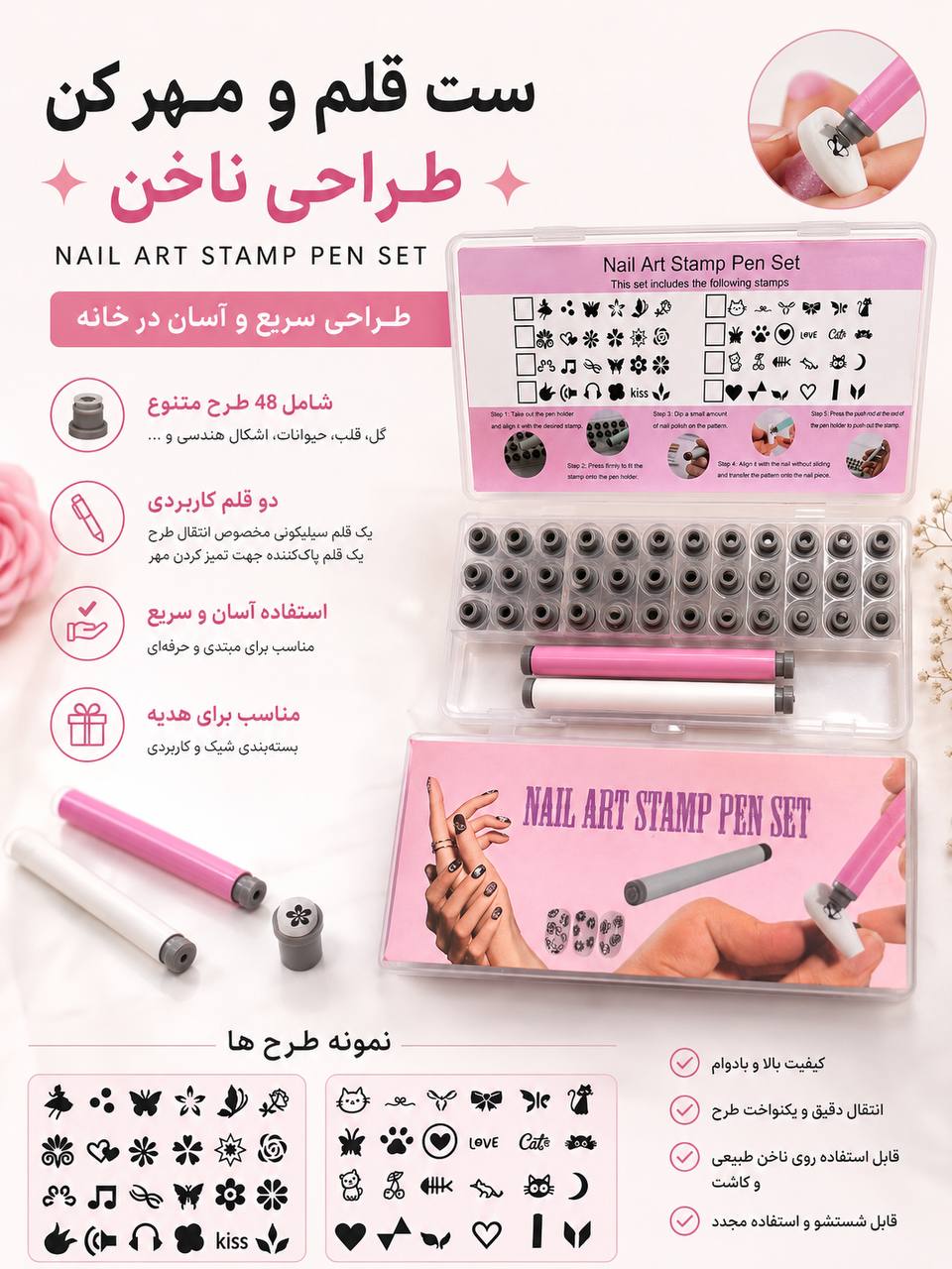 ست قلم طراحی و مهر استامپر ناخن برای طراحی و استمپینگ ناخن
